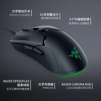 Razer Viper Mini Mouse de Gaming 61g Ultra-usor, Design CROMATIC RGB Lumina 8500 DPI Gamer Optail Senzor de Soareci